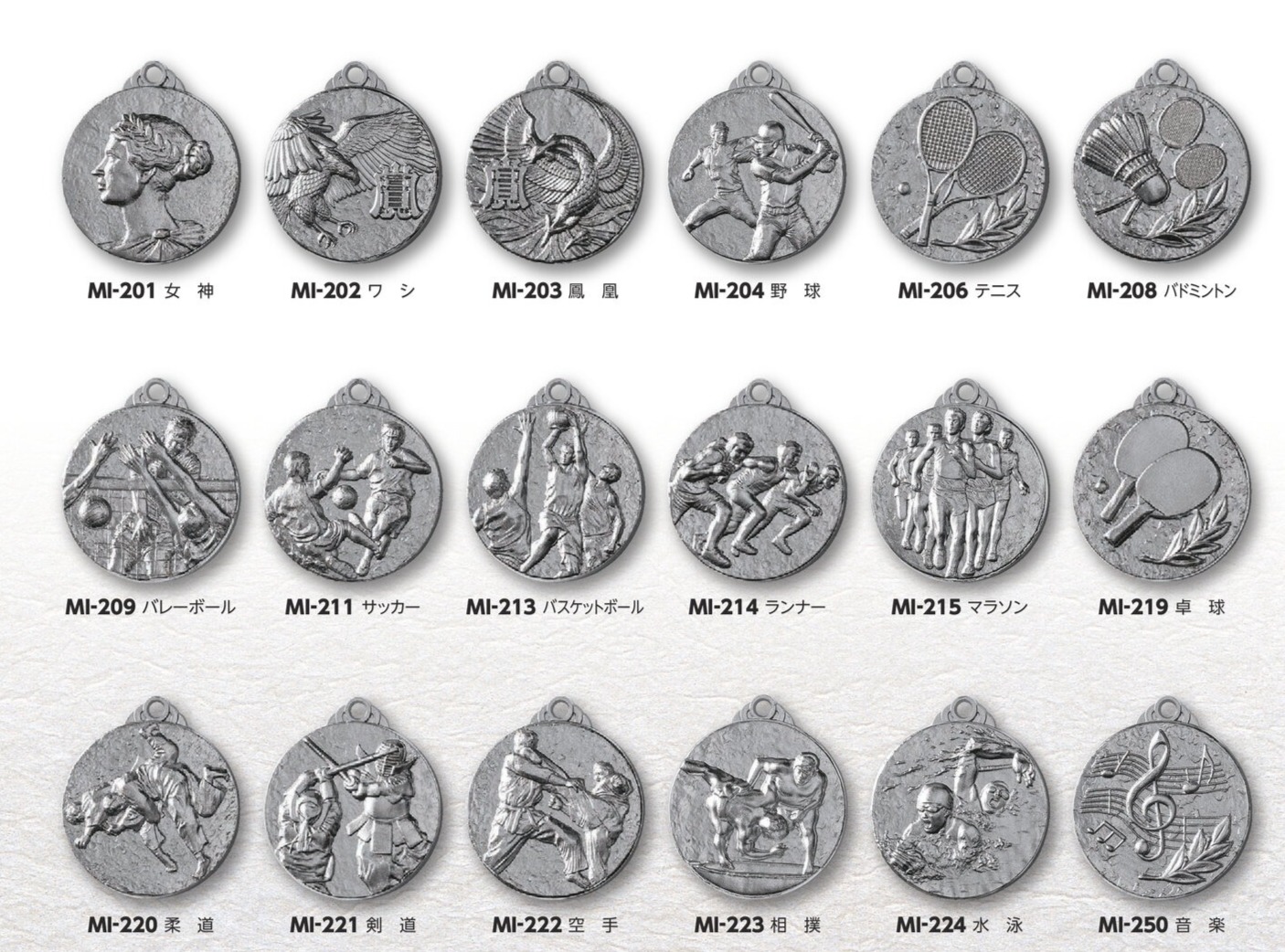 表彰メダル 種目一覧 サッカー 野球 バスケ 表彰用メダル デザイン一覧